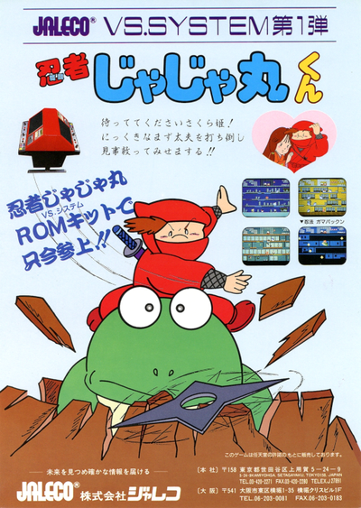 Vs. Ninja Jajamaru Kun (Japan)